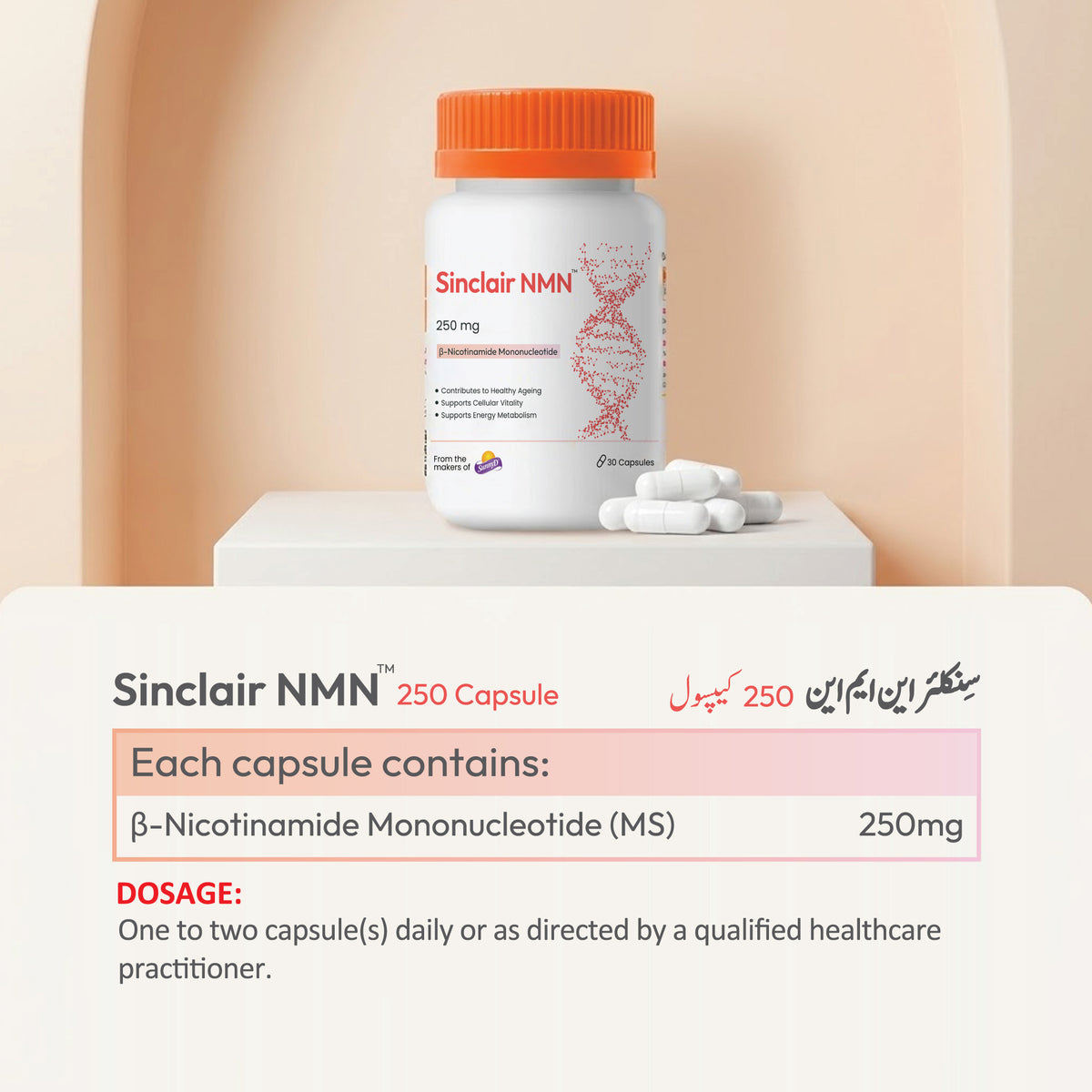 Sinclair NMN 250mg 30 Capsules – Best NMN Supplement in Pakistan